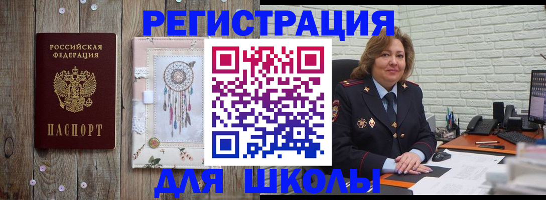 временная регистрация купить в Арзамасе