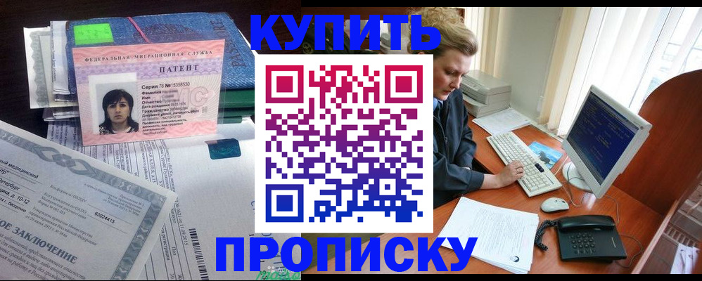 прописка регистрация в Арзамасе