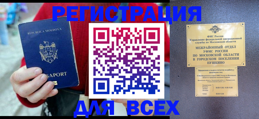 где прописаться в Арзамасе