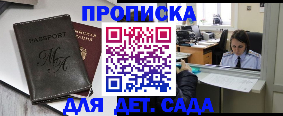 прописка для работы в Арзамасе