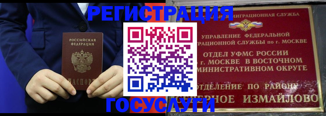 прописка иностранных граждан в Арзамасе